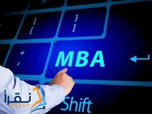 سعر كورس mba في الجامعة الأمريكية