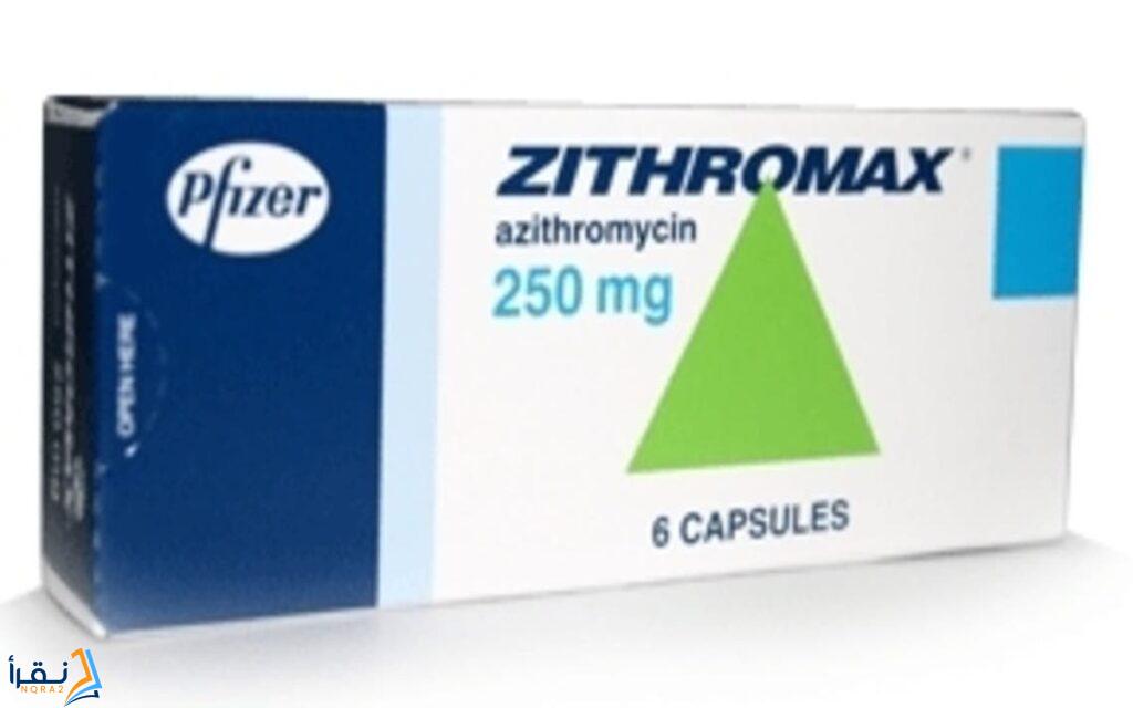 سعر دواء Zithromax 250 Mg 2023 و أهم استخدامات دواء زيثروماكس و الجرعات المناسبه منه