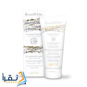 bema white كريم