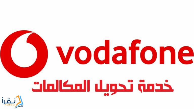 call forwarding vodafone egypt