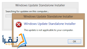 the update is not applicable to your computer