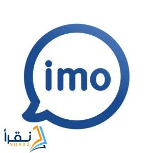 is back on imo معناها بالعربي