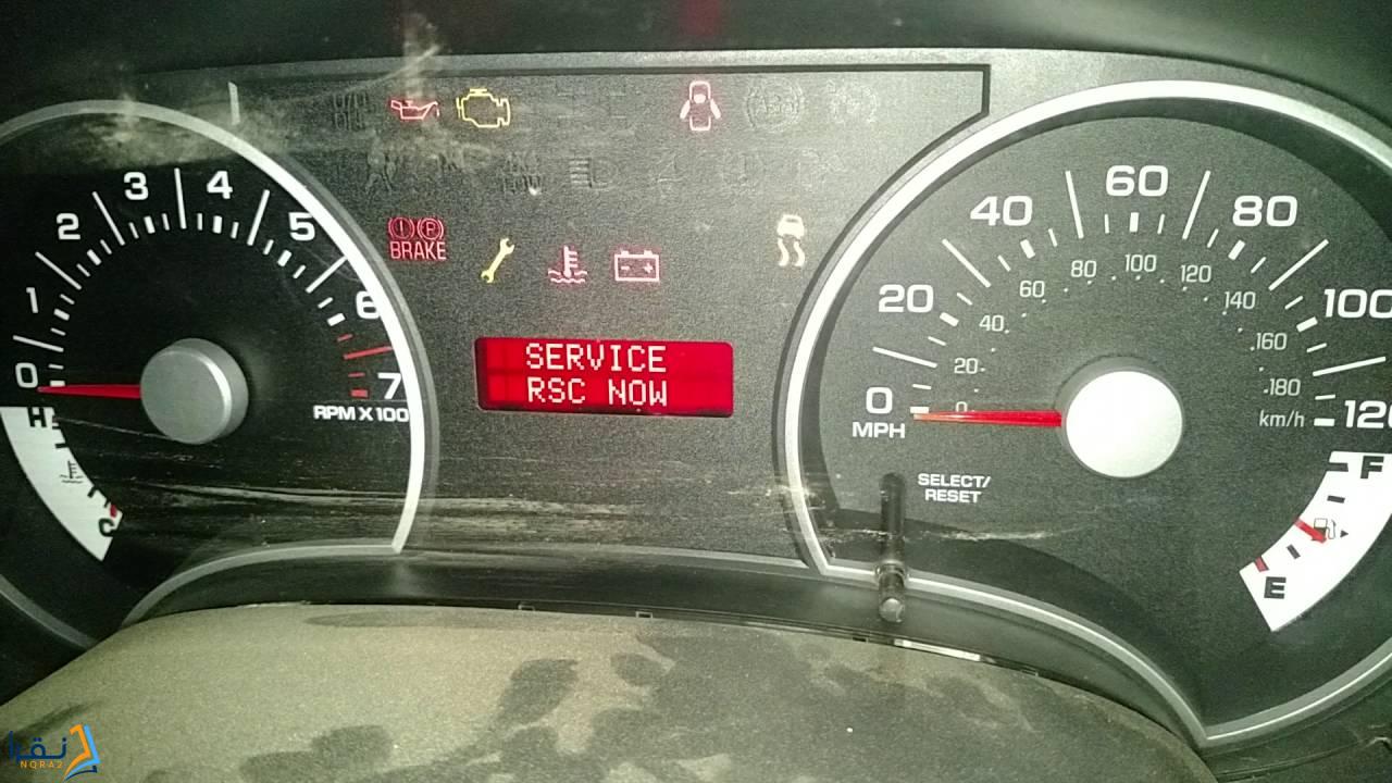 Service rsc now ford explorer 2008 что это