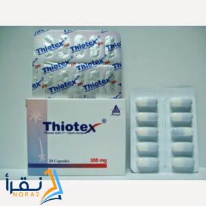 شريط thiotex