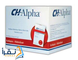 ماهو البديل الارخص سعر ch alpha