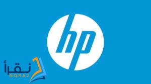 توكيل hp سموحه