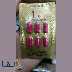 سعر حبوب erecta power 140 mg