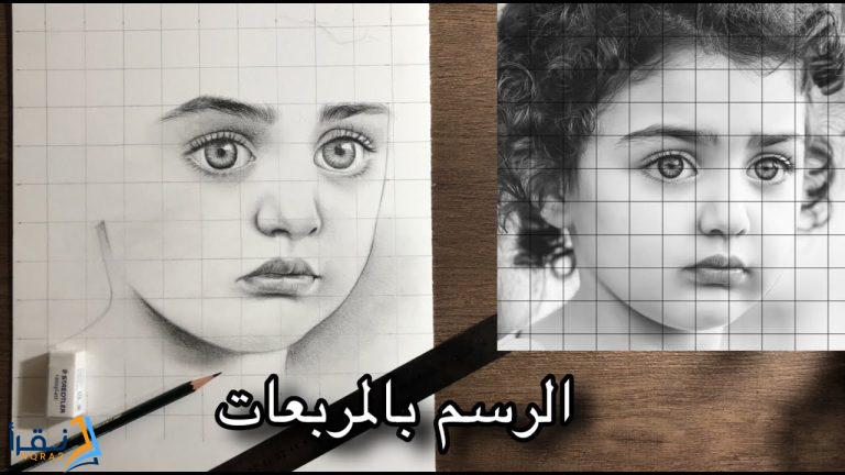 برنامج الرسم بالمربعات للايفون