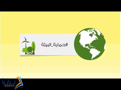 اعلان ارشادي عن تلوث البيئة