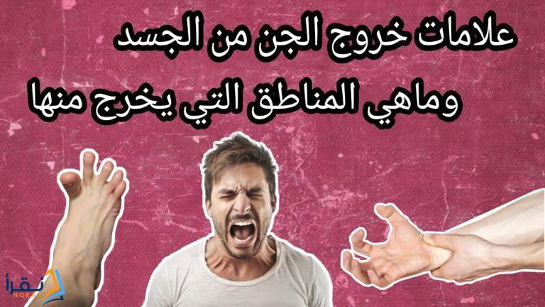 خروج العارض من الأذن