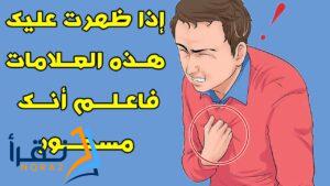 كيف يعرف الساحر أخبار المسحور