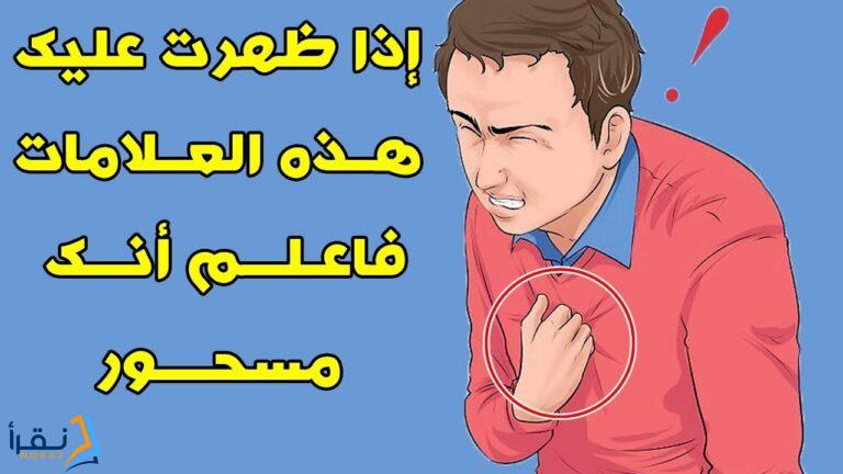 كيف يعرف الساحر أخبار المسحور