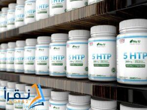 تجربتي مع 5 htp