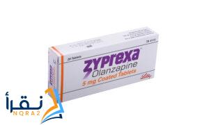 تجربتي مع zyprexa