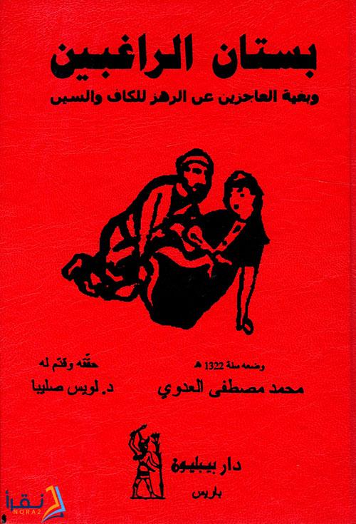 مقتطفات من كتاب الرهز